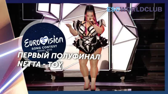 Netta - Toy  (Eurovision 2019 - Openning-act, Первый полуфинал)