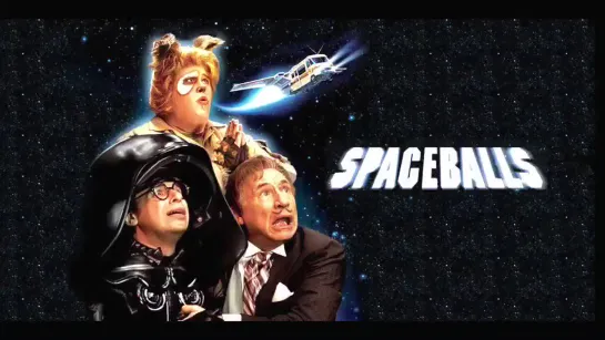 Космические яйца 1987 ( Spaceballs ) реж.М.Брукс. Перевод А.Михалева