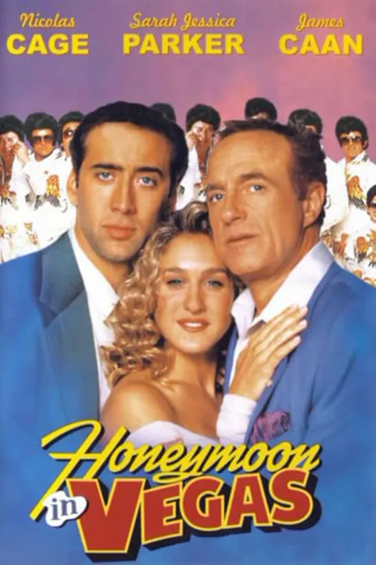 Медовый месяц в Лас-Вегасе 1992 ( Honeymoon In Vegas ) реж. Э.Бергман, пер.А.Михалева