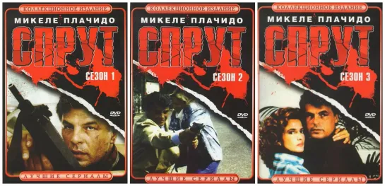 🎥 Спрут ( итал.La Piovra ) 1... 3 сезон 1984-87 : Рейтинг "Кинопоиск" 7.9 \ IMDB 8.4