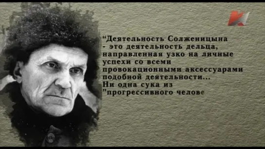 Жизнь не по лжи (Солженицин какой он на самом деле) ЛИВНЫ Документальное кино