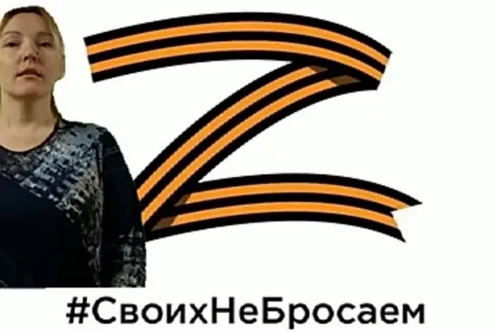 #ZаНамиПравда