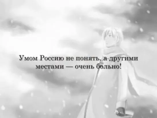 [APH] I bid you farewell. Russia