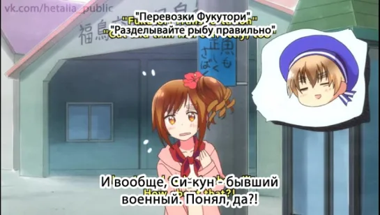 Hetalia - The World Twinkle - 10 [RUS]