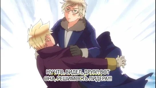 Hetalia - The World Twinkle - 08 [RUS]