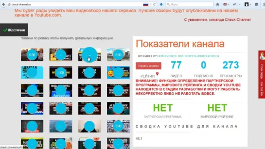 Сервис анализа продвижения YouTube видео. Инструменты продвижения видео