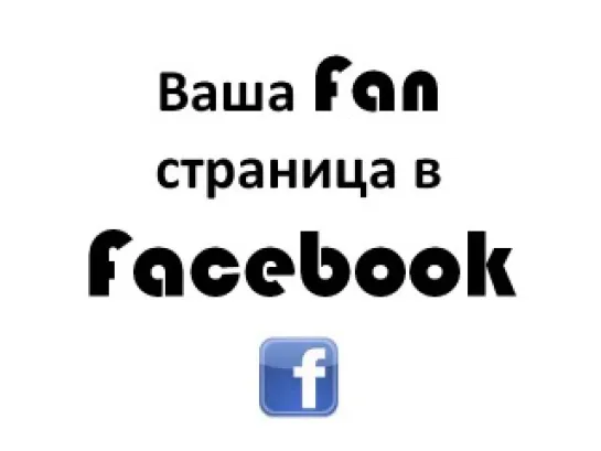 OpinionLeadersru Артём Тимофеев Запись вебинара Эффективный маркетинг в социальной сети Facebook!