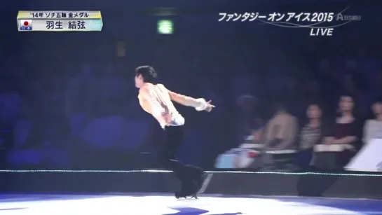 20150530 FaOI in Makuhari - Believe + Finale