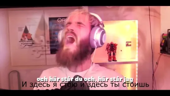 PewDiePie — Hej Monika Remix (Русские субтитры)