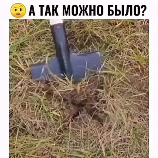 И так можно было)