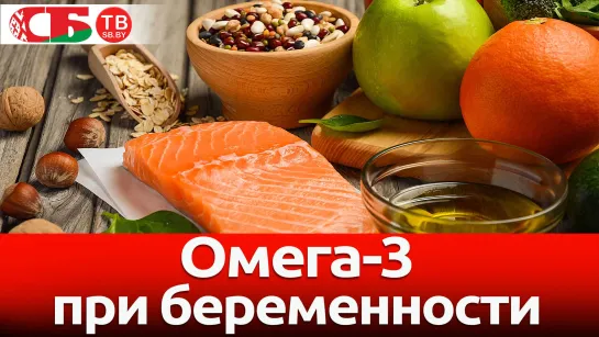 Омега-3 при беременности – последствия приема и дефицита