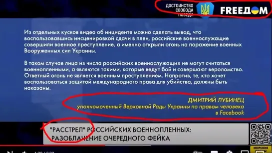 Украинское преступление по Женевской конвенции