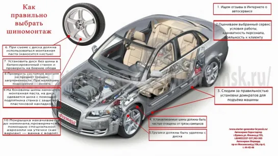 12 советов в выборе шиномонтажа от автосервиса Форвард