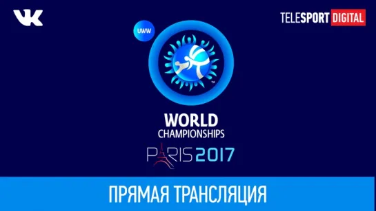 Трансляции Чемпионата Мира по борьбе 2017 — 21 августа 2017 — 19:50 (МСК) — финалы греко-римской борьбы — cat 98-71-75-85 kg