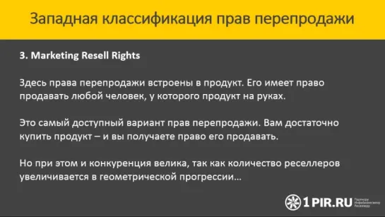 Секреты успешного реселлера. Основы заработка на правах перепродажи