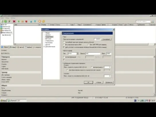 2.3 Настройки utorrent (опции - настройки - соединение)