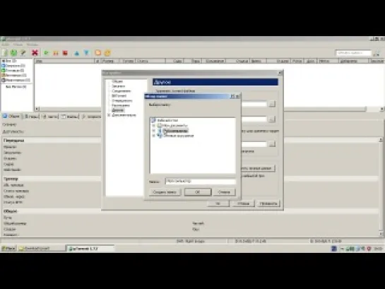 2.6 Настройки utorrent (опции - настройки - другое)