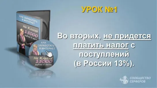 Как заработать в интернет на кликах 1-3 (1)