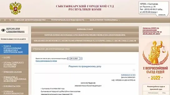 Прикольно! Истец ФССП. Ответчик Судебный пристав исполнитель - 11.12.2021г