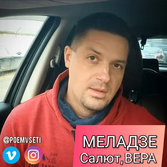 Валерий Меладзе/Mona Songz - Салют, Вера (cover by Rinoff),парень классно спел кавер, красивый голос,шикарно поëт,поëмвсети