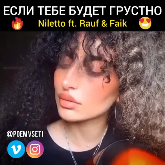 Niletto ft. Rauf & Fail - Если тебе будет грустно (cover by Ani),красивая девушка круто спела кавер на песню,поëмвсети,талант