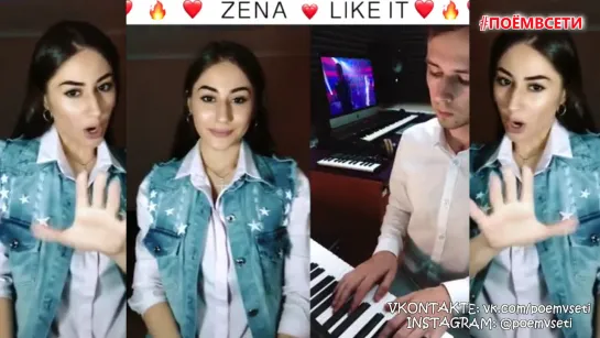 Zena | Зена - Like it | Евровидение 2019 Беларусь(cover Ани Варди),красивая милая девушка круто спела кавер,eurovision,поёмвсети