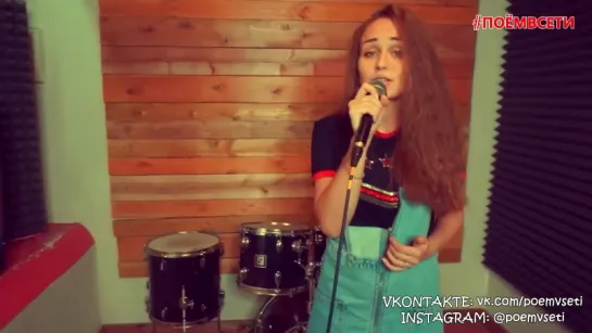 Open Kids - Кажется (cover Рита Минеева),красивая милая девушка классно спела кавер,поёмвсети,у девочки талант,волшебный голос