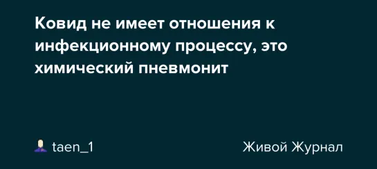 Первая помощь при химическом пневмоните от химтрейлов !.