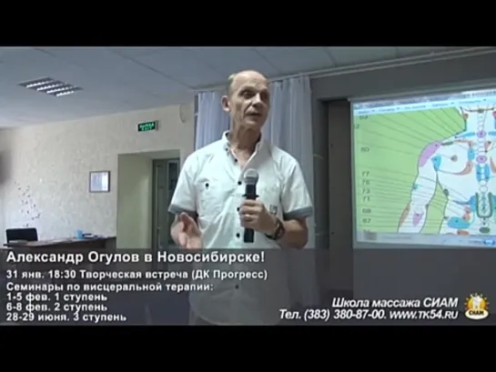 А.Т.Огулов Как по языку увидеть состояние позвоночника. Болит спина - лечи живот