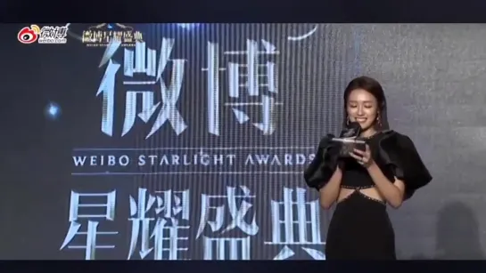 "Weibo Starlight Awards"