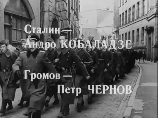 ''17 мгновений весны''_11-12 серии (из 12)серии (1973)