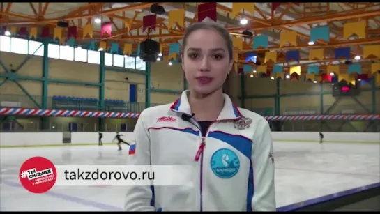 Alina Zagitova В соцсетях стартовала акция Минздрава России #ТыСильнее 😉 2018 1