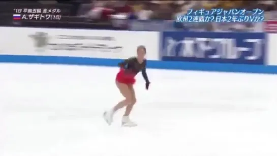 Alina Zagitova — FS (Japan Open 2018)