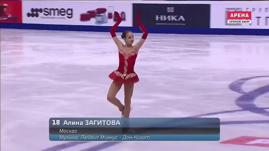 Алина Загитова _ Alina Zagitova. ЧР 2017, ПП 2 221.21