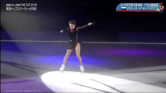 Alina Zagitova THE ICE Nagoya 2019 8 3