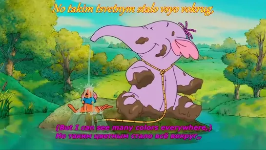 Pooh's heffalump movie - Friendship song /Shoulder to shoulder/ - Russian (subs+trans)