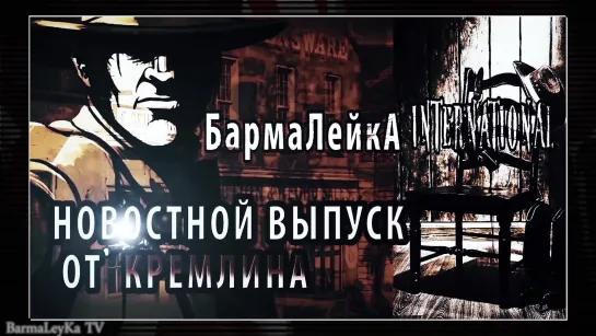 С ПУТИНЫМ ПОСЛЕ ОБЫСКОВ! ВОВА С БАРСКОГО ПЛЕЧА РАЗДАЁТ ДЕНЬГИ НАПРАВО И НАЛЕВО