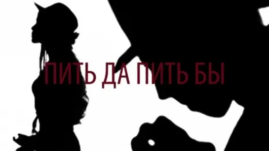 Пикник - Лишь влюбленному вампиру (лирик-видео)