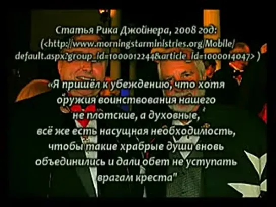 СВИДЕТЕЛЬСТВО БЫВШИХ МАССОНОВ И САТАНИСТОВ О ХРИСТИАНСТВЕ Иллюминаты, масоны, харизматы,свидетели Иеговы, Сандей Аделаджа, Ледяе