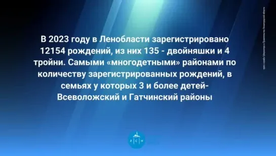 ГСН НЬЮС 23 01 24-14