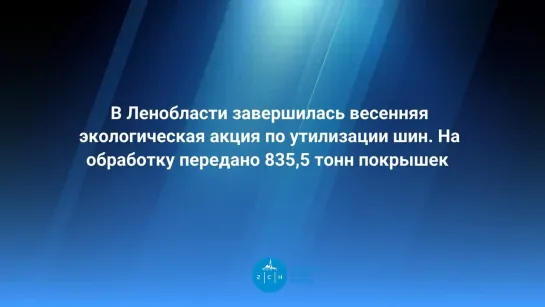 ГСН НЬЮС 9 06 23-2