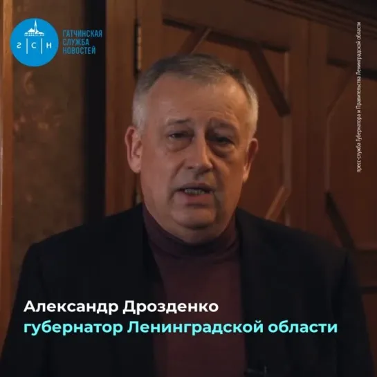 Губернатор Ленинградской области Александр Дрозденко поздравил сотрудников органов внутренних дел и поблагодарил за работу