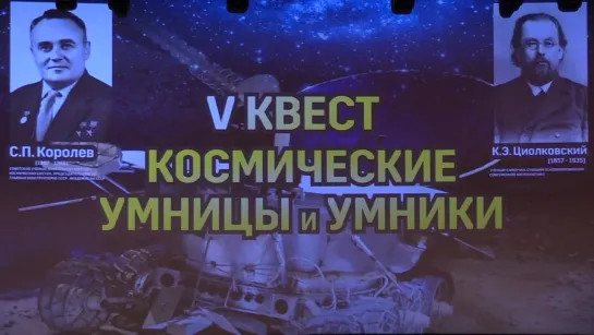 Видео. Сиверские космические умники и умницы