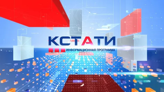 Кстати 26 февраля 2024