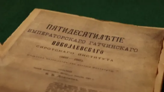 Предметный разговор. Сборник к юбилею Сиротского института