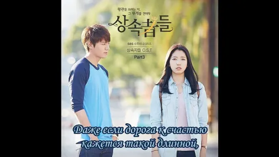 [Dorama Mania] Park Jang Hyeon & Park Hyeon Gyu (Bromance) - Two People (OST Наследники)