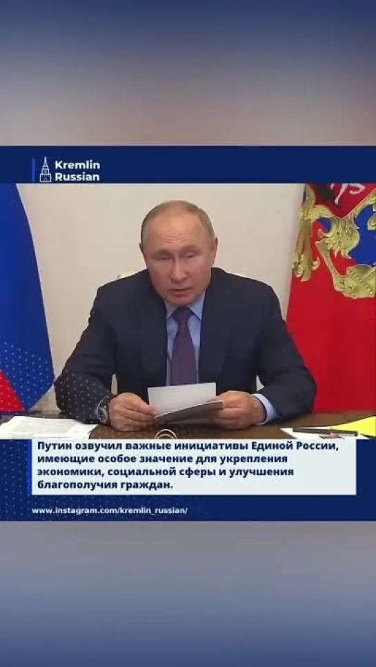 Президент России  В.В. Путин о поддержке различных слоев населения страны