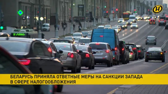 В Беларуси вводят ограничения по налогообложению для компаний из недружественных стран