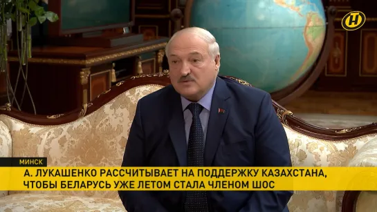 Президента Казахстана ожидают в Беларуси во второй половине года