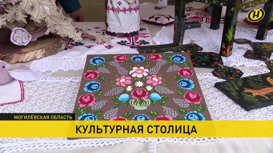 Белыничи приняли статус культурной столицы